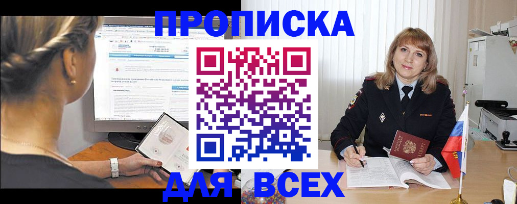 регистрация для дет. сада в Саяногорске