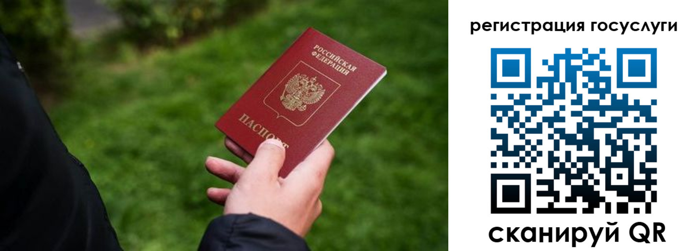 прописка в Саяногорске