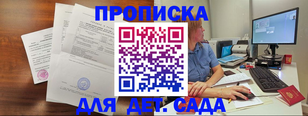 временная регистрация купить в Саяногорске