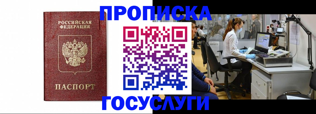 прописка для кредита в Саяногорске