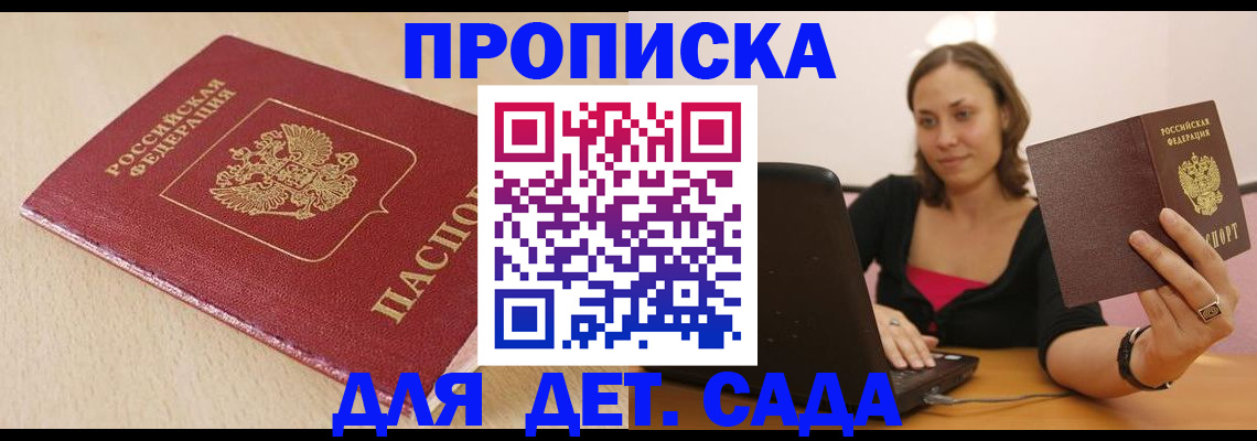 прописка иностранных граждан в Саяногорске