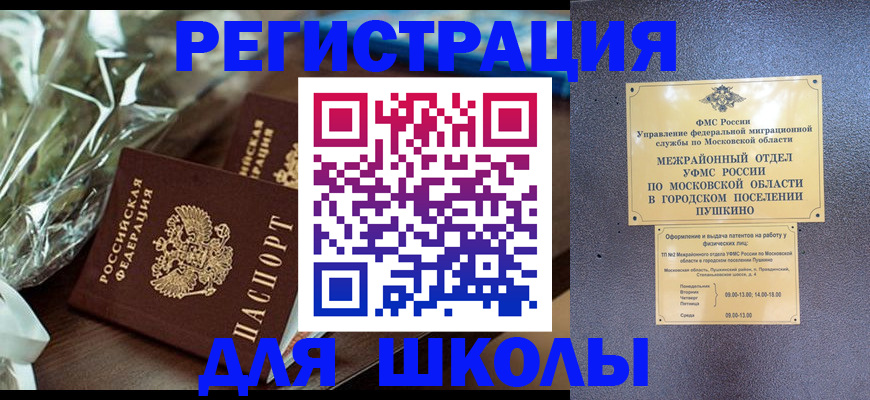 прописка регистрация в Саяногорске