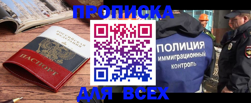 миграционный учет в Саяногорске