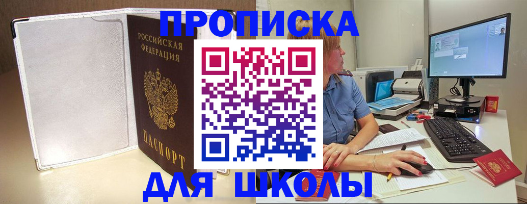прописка для кредита в Саяногорске