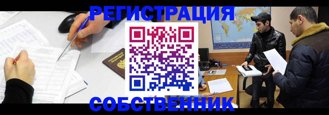 временная регистрация для всех в Саяногорске