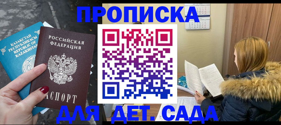 временная регистрация поиск в Саяногорске