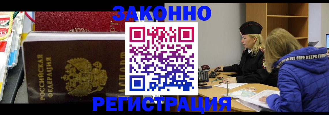 прописка поиск в Саяногорске