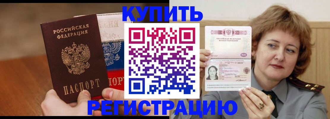 временная регистрация надежно в Саяногорске