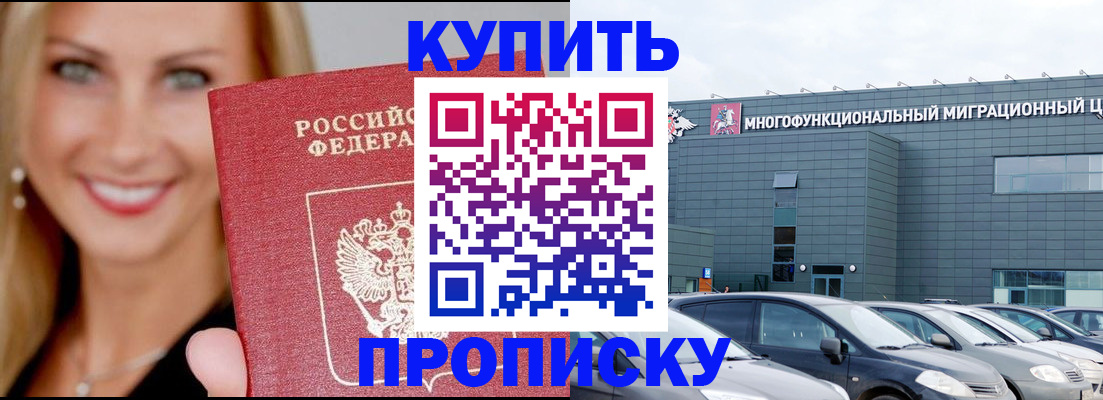 прописка поиск в Саяногорске